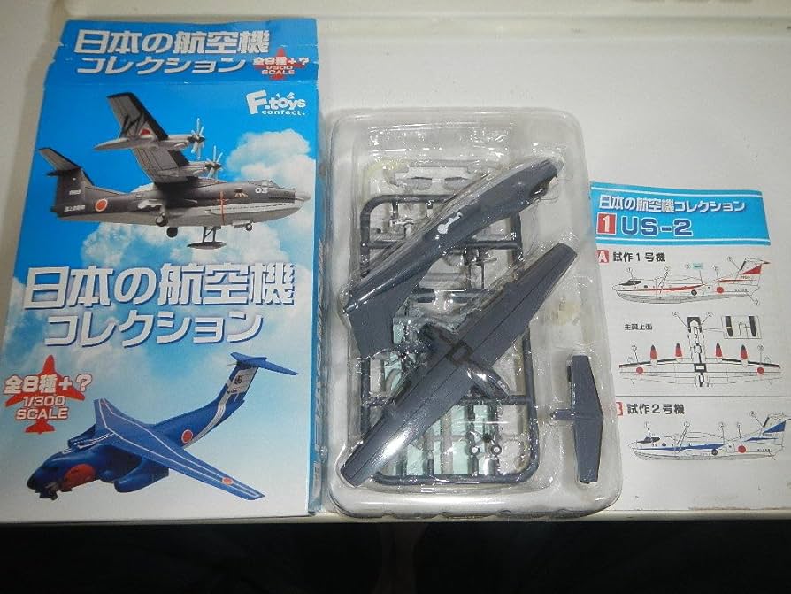 エフトイズ　日本の航空機コレクション2 未開封品10個 日本の航空機コレクション2 - 株式会社 エフトイズ・コンフェクト
